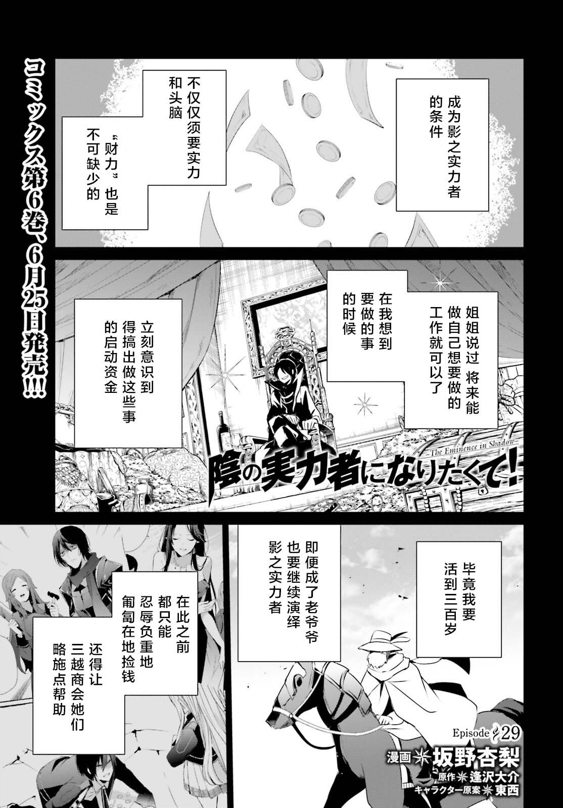 第29话 试看版