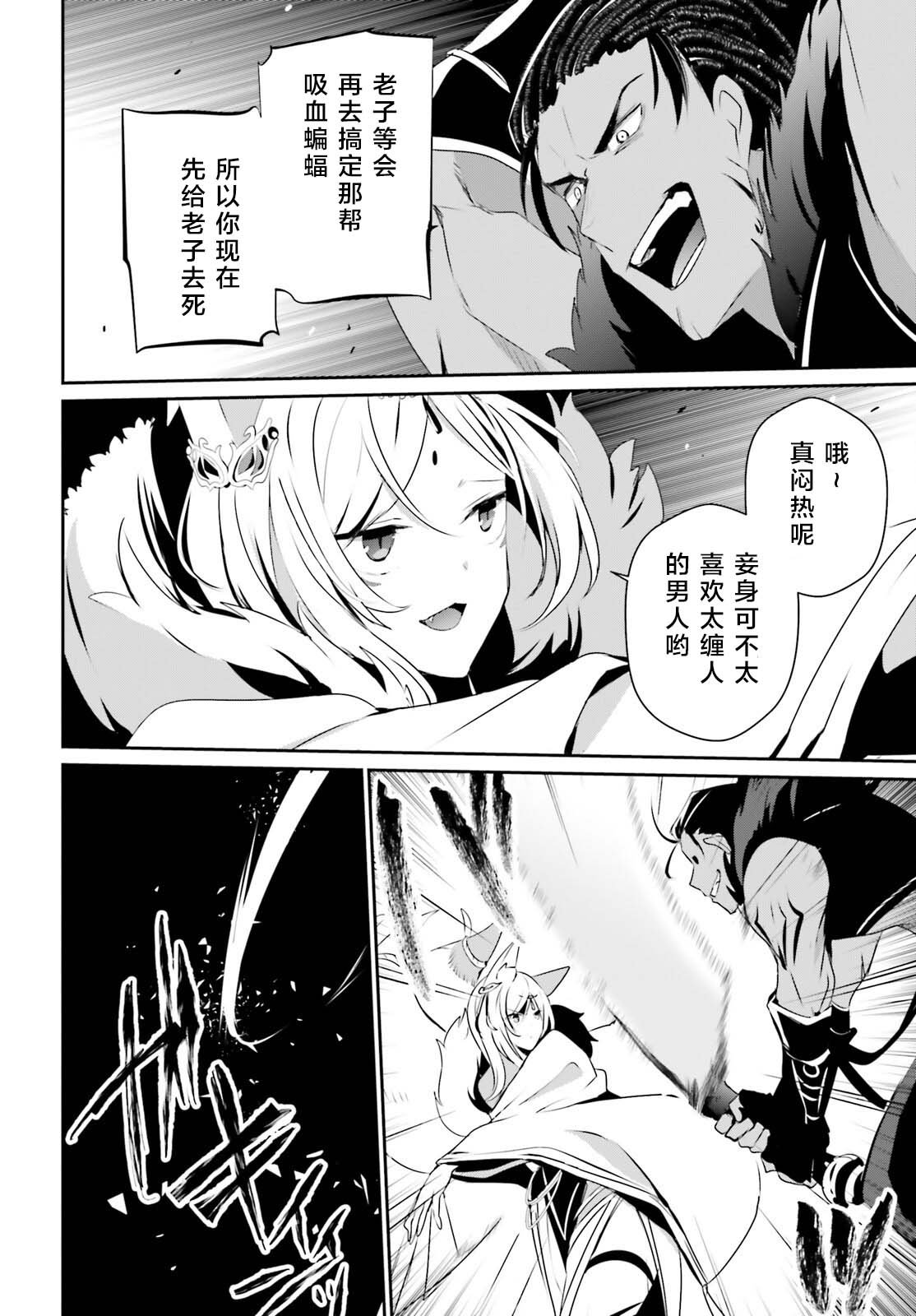 第29话 试看版