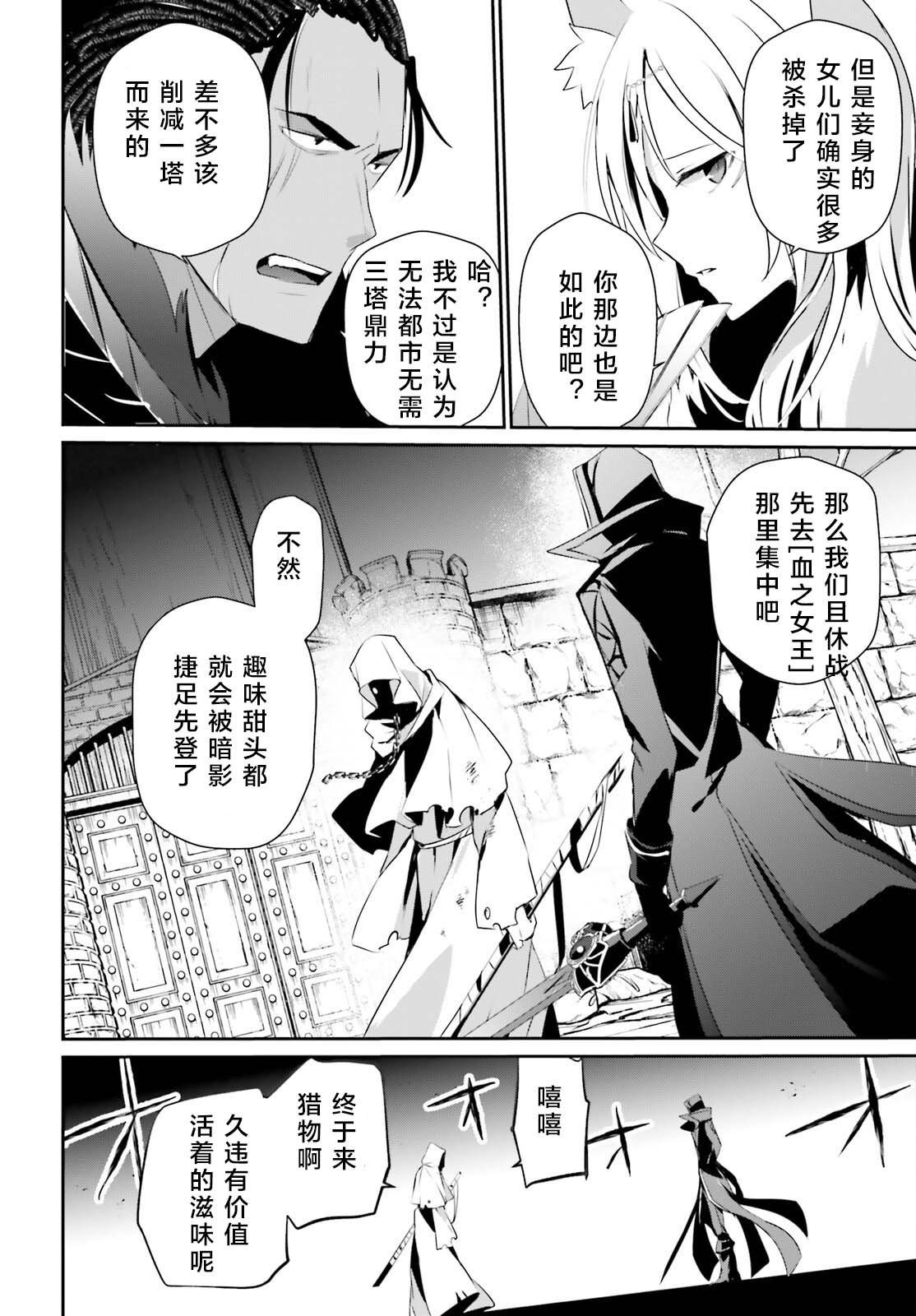 第29话 试看版