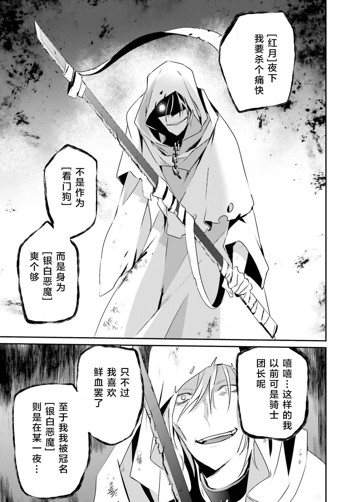 第29话 试看版