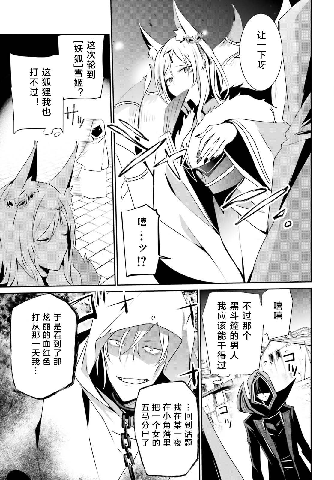 第29话 试看版