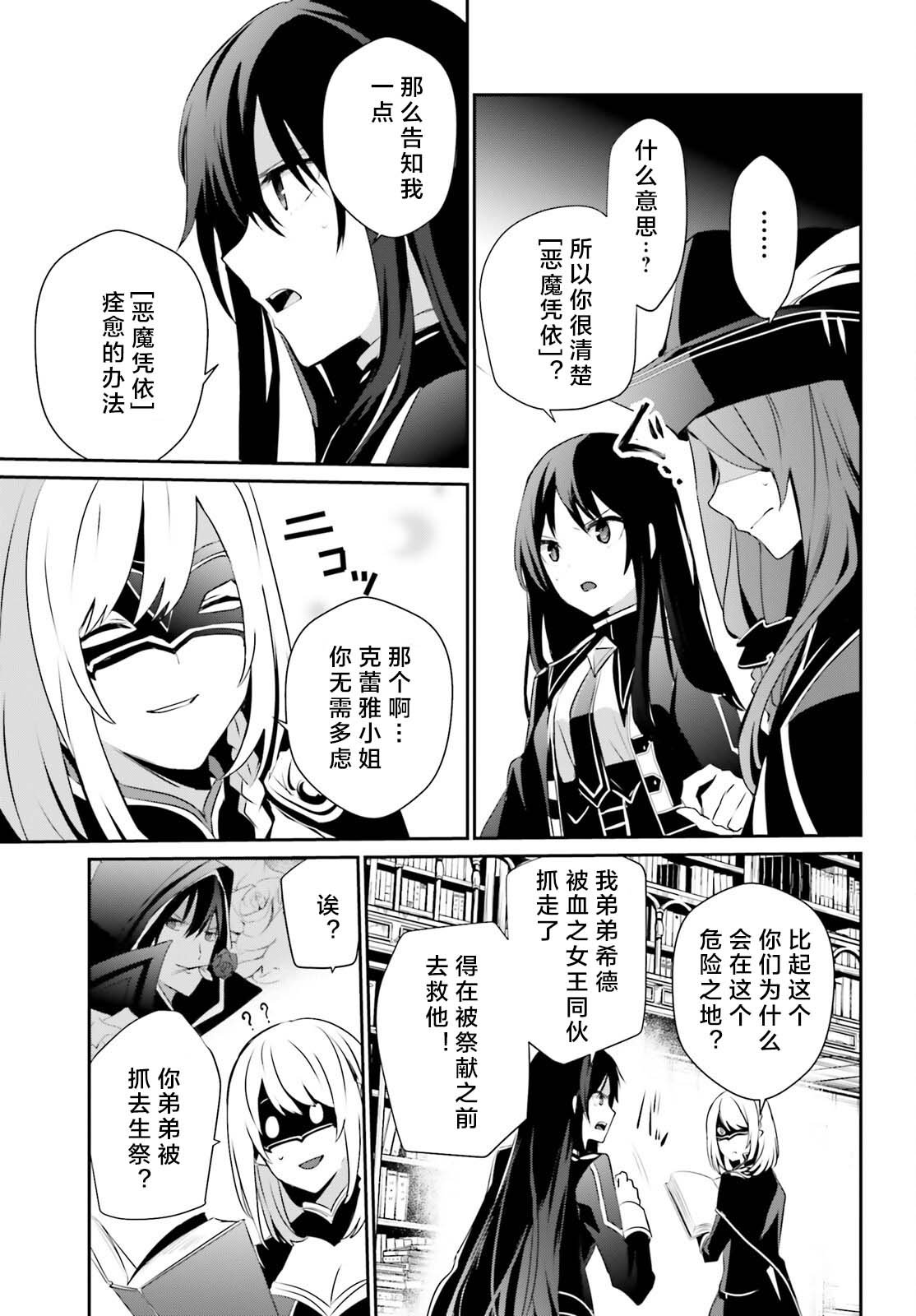 第29话 试看版
