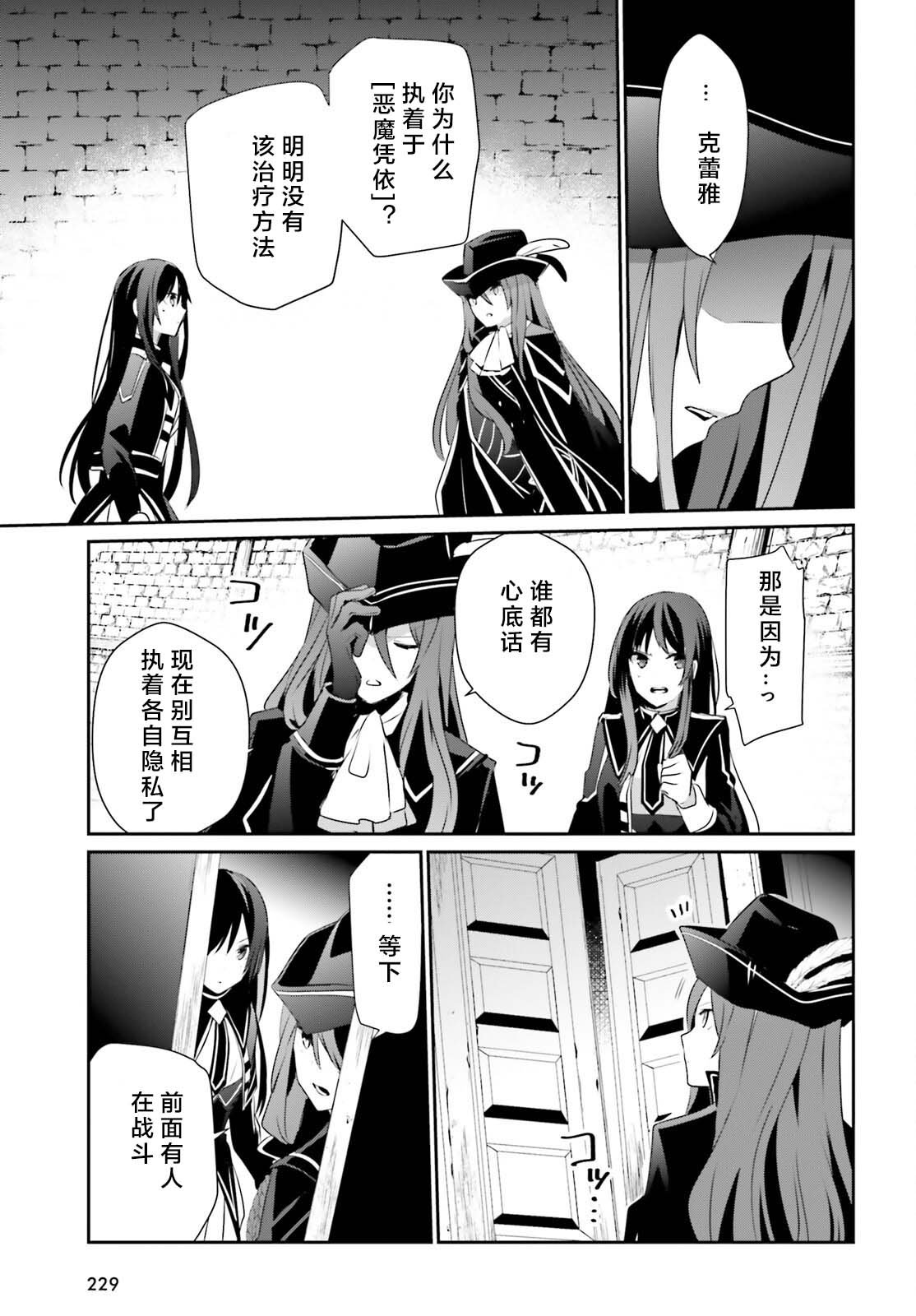第29话 试看版