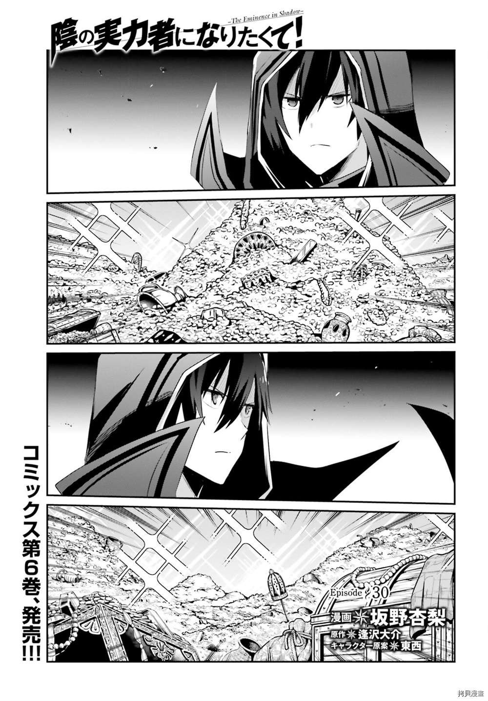 第30话 试看版
