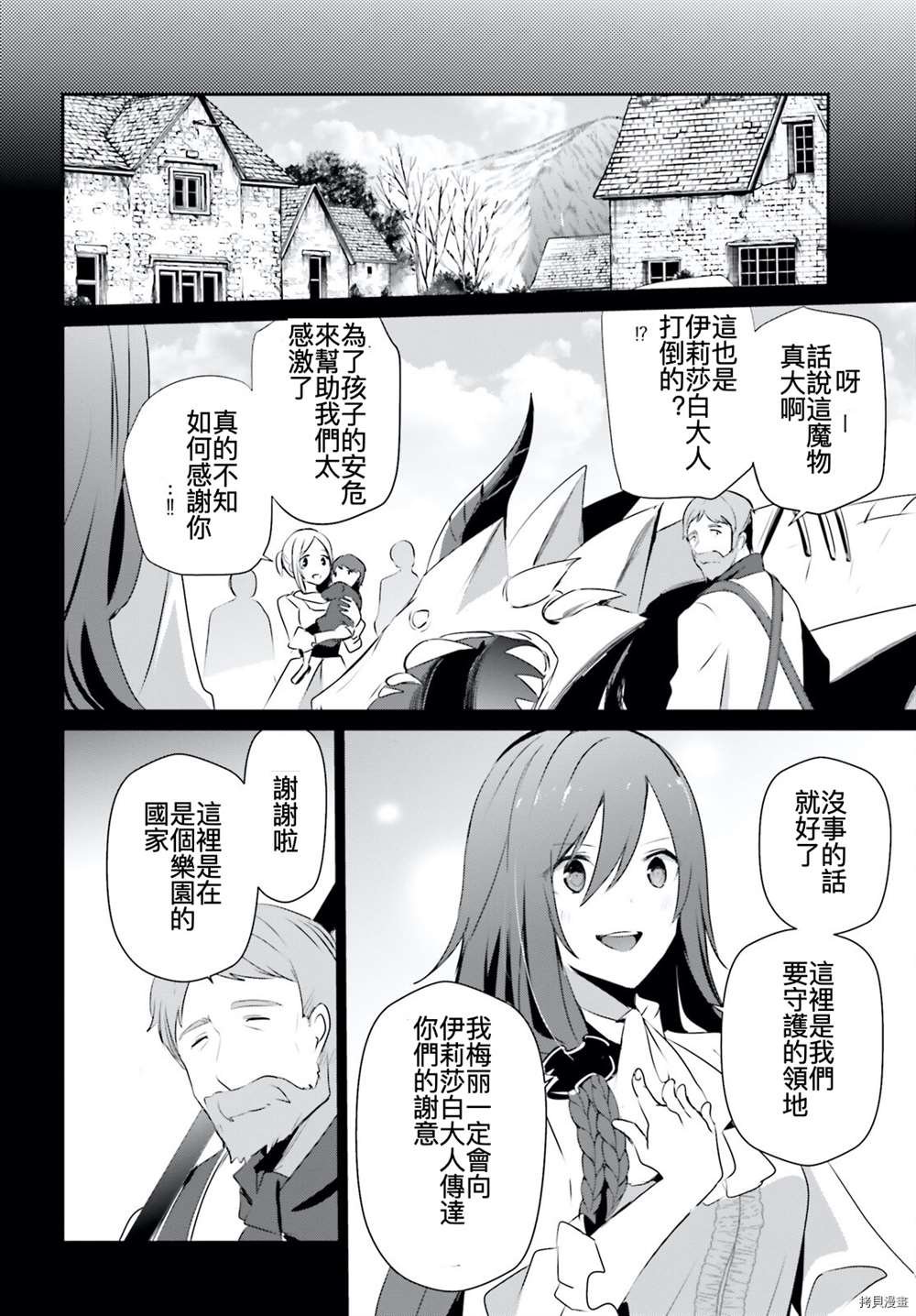 第30话 试看版
