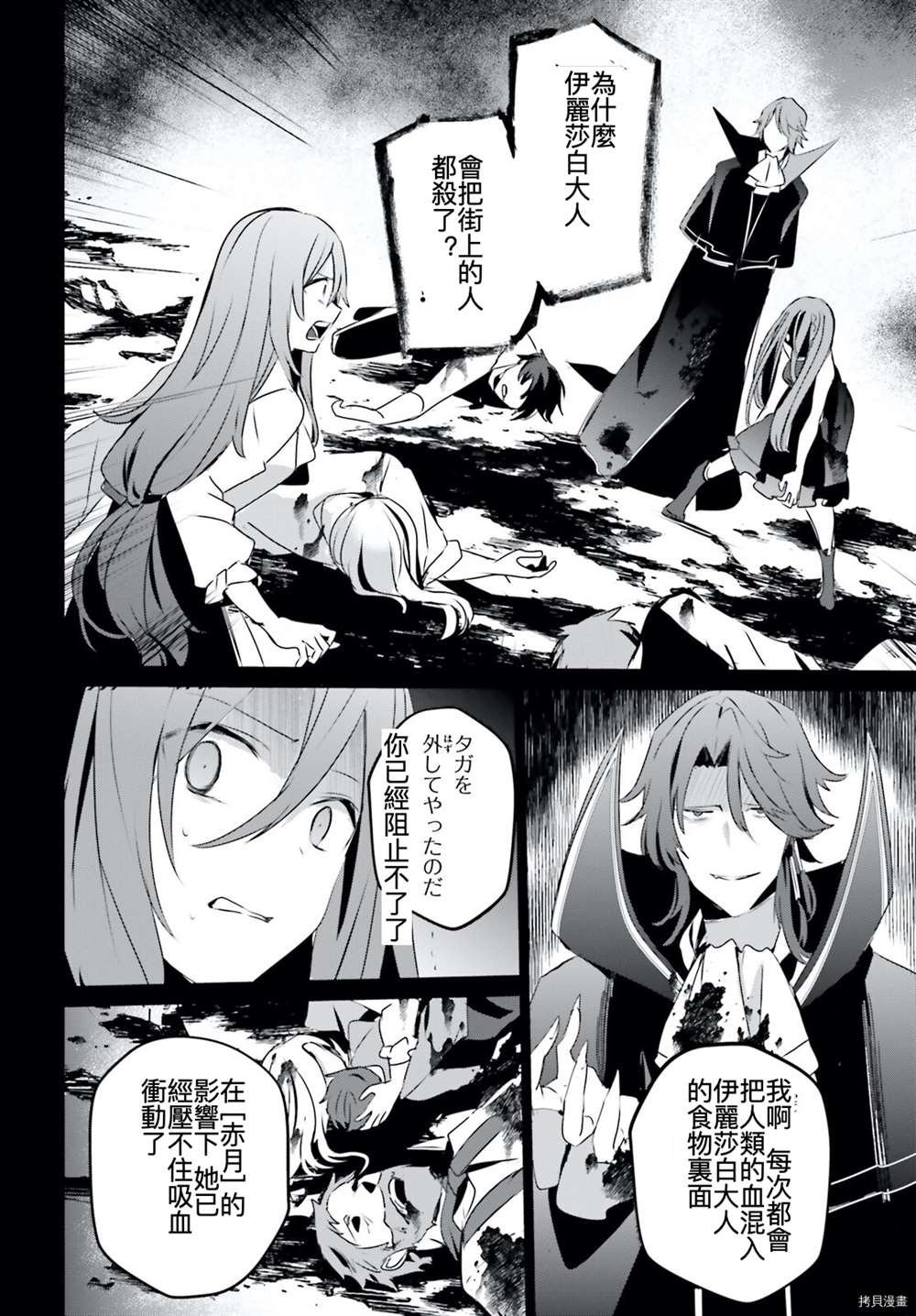 第30话 试看版