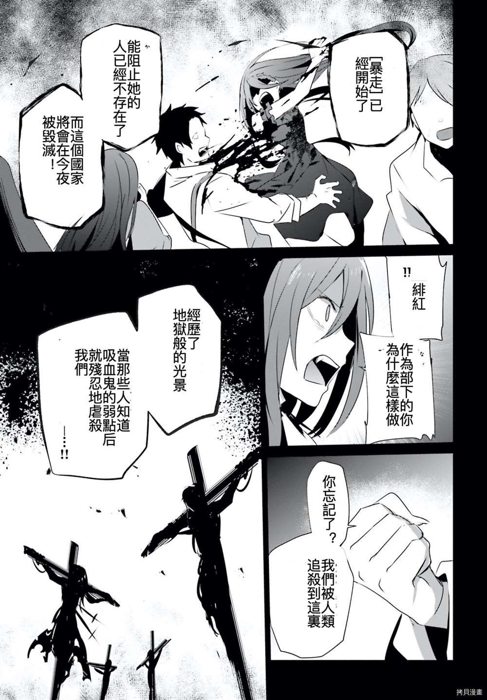 第30话 试看版