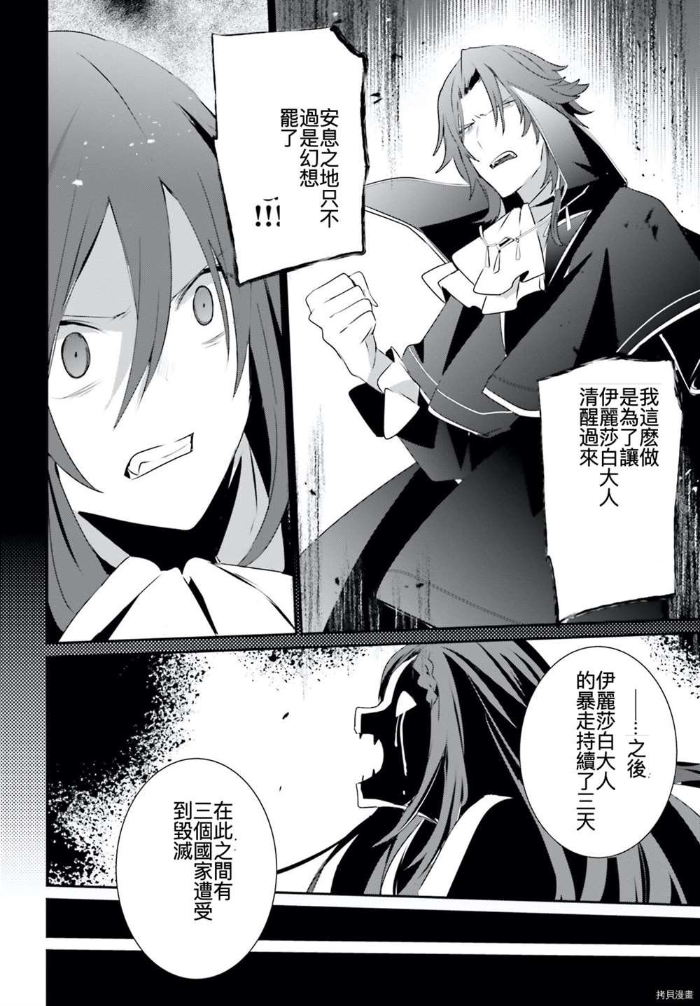 第30话 试看版