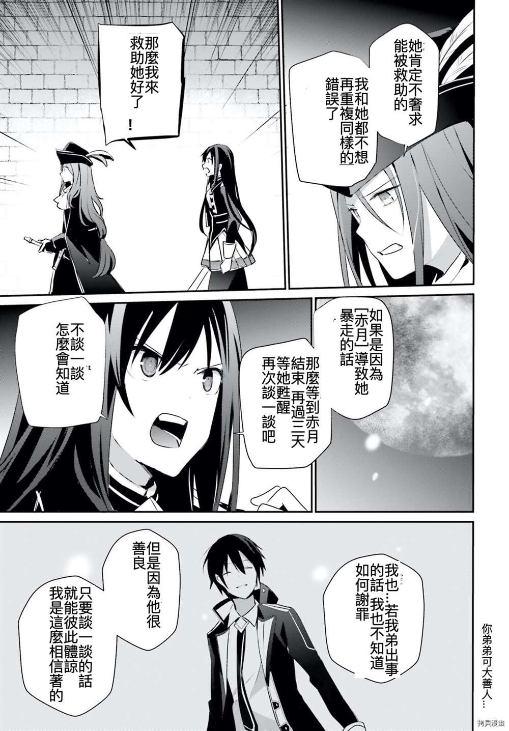 第30话 试看版