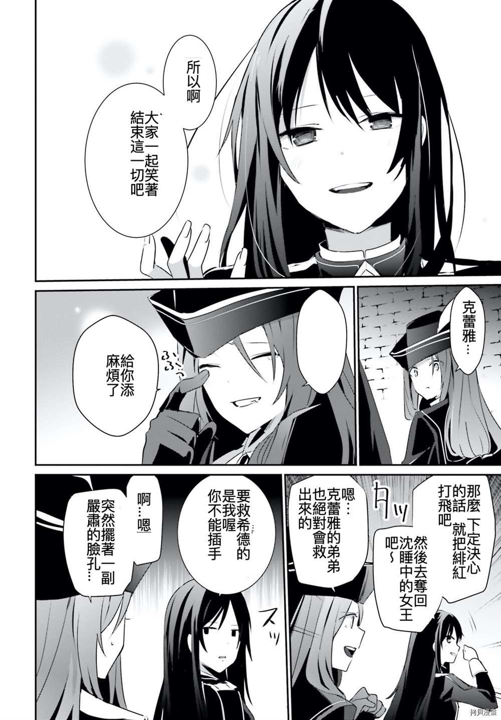 第30话 试看版