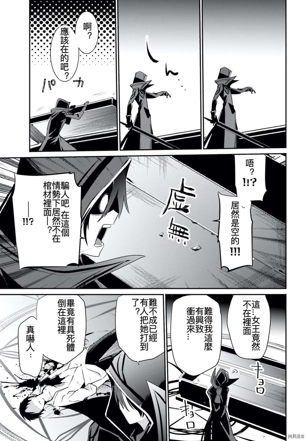 第30话 试看版