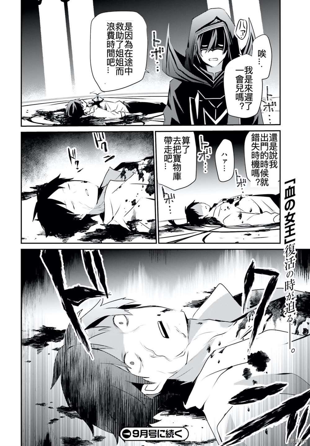 第30话 试看版