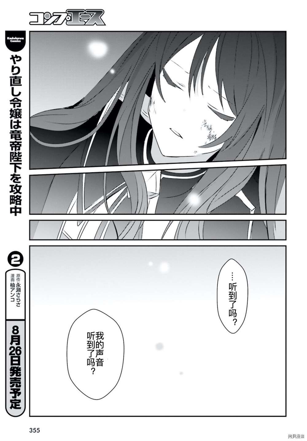 第31话 试看版