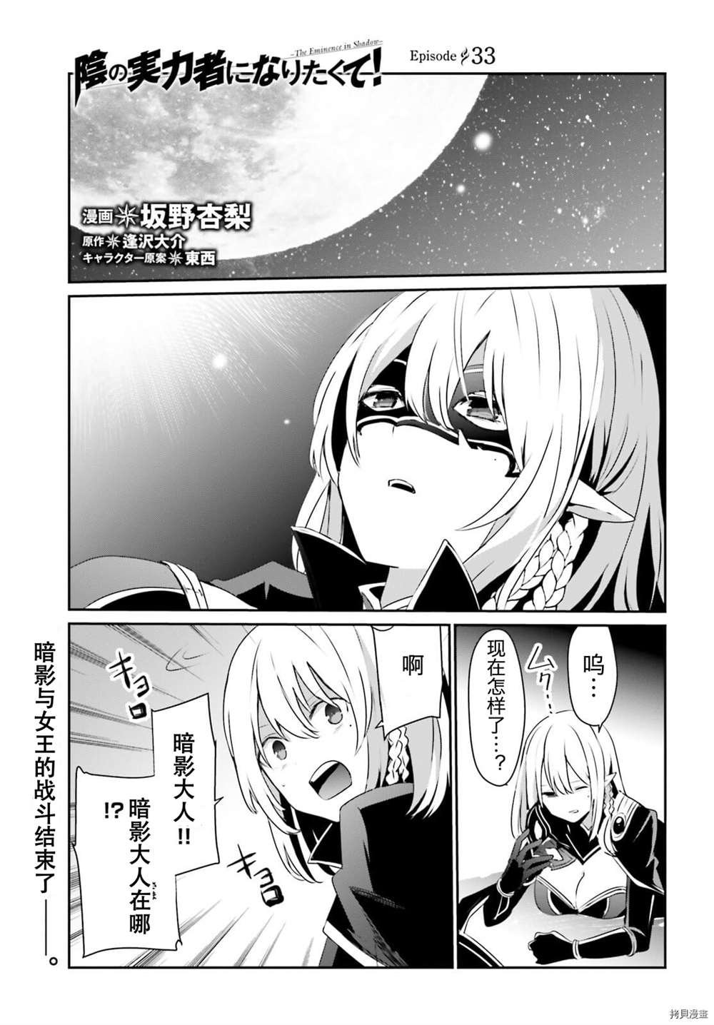 第33话 试看版