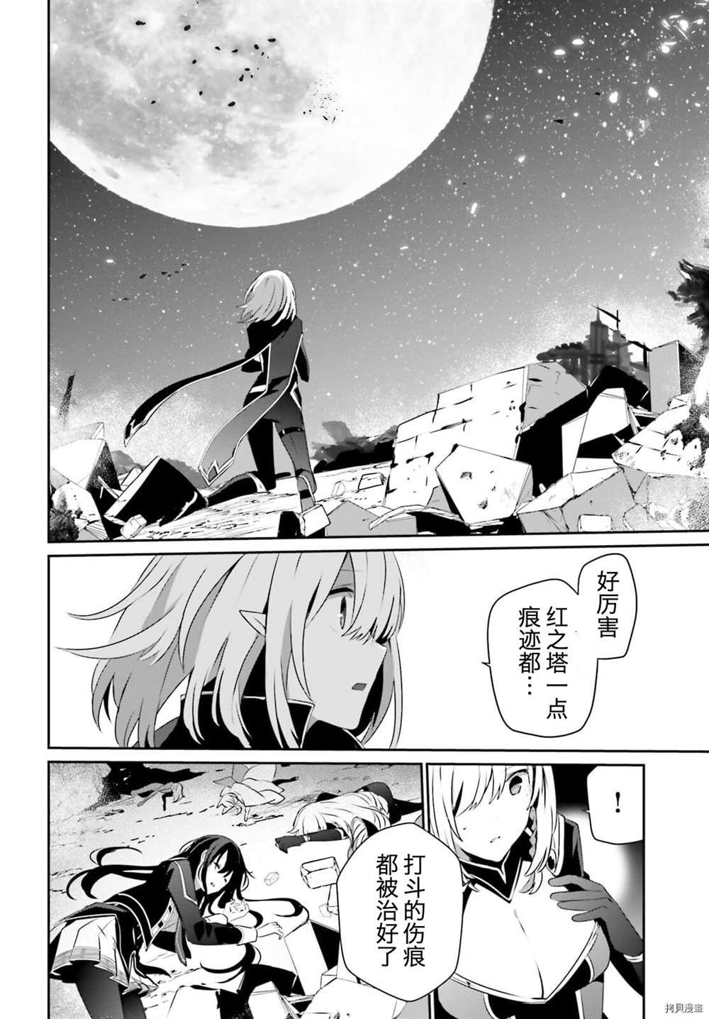 第33话 试看版
