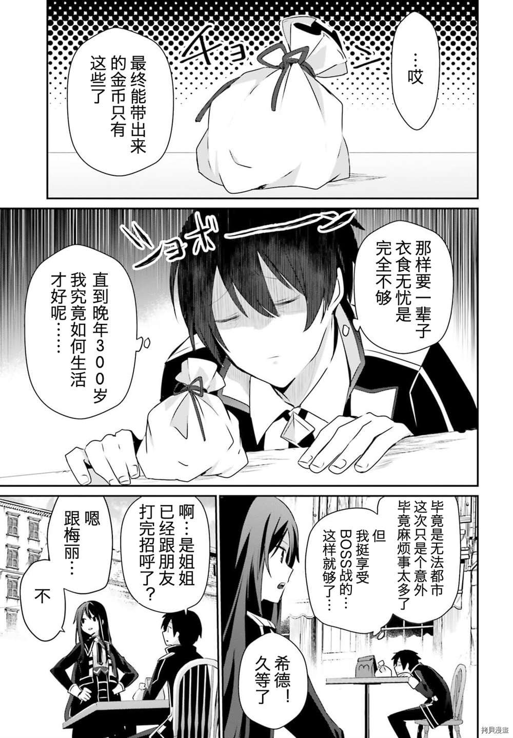 第33话 试看版