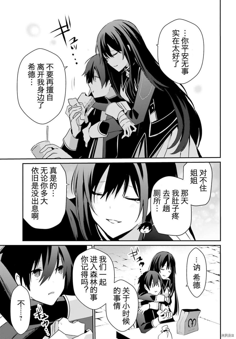 第33话 试看版