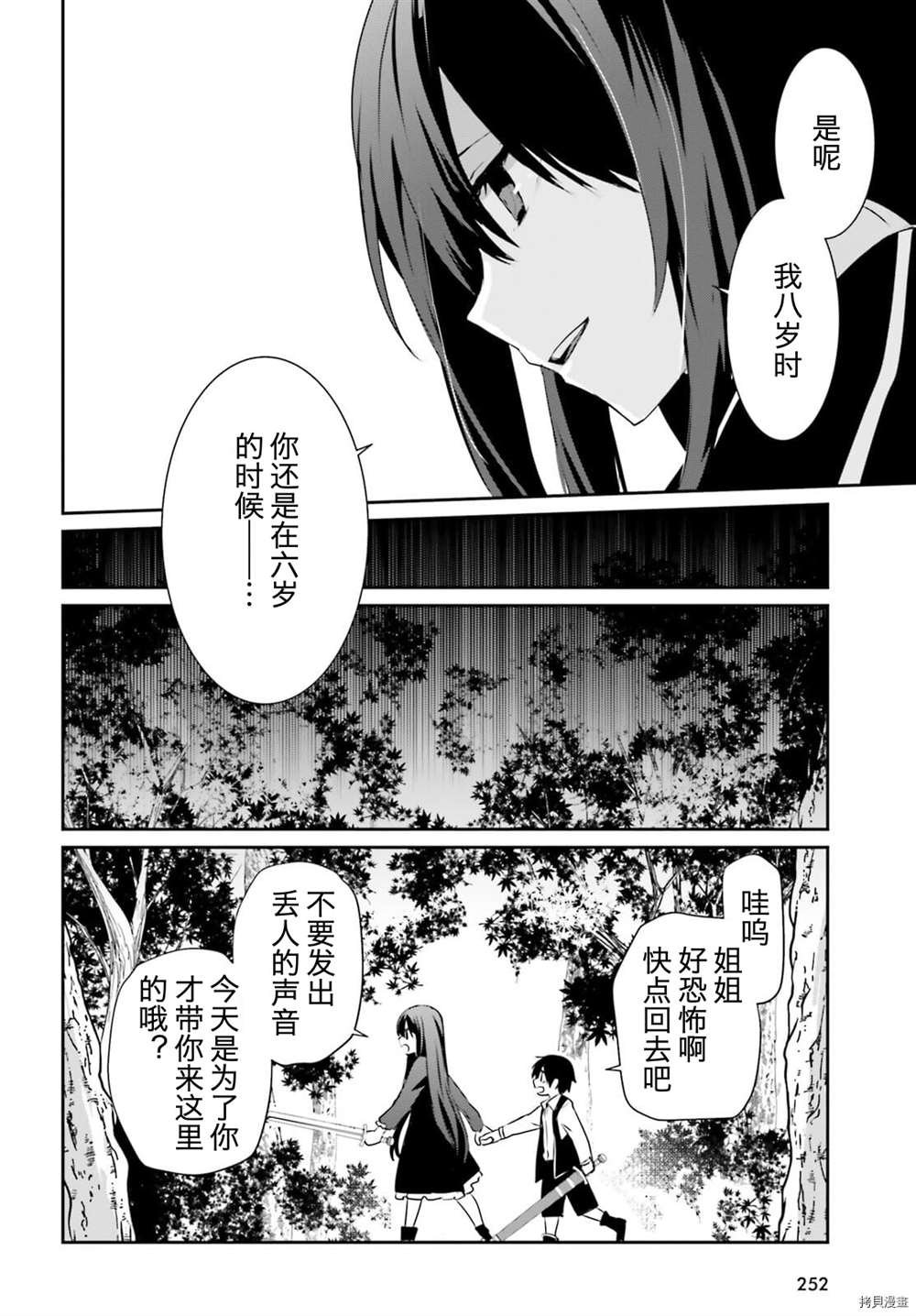 第33话 试看版