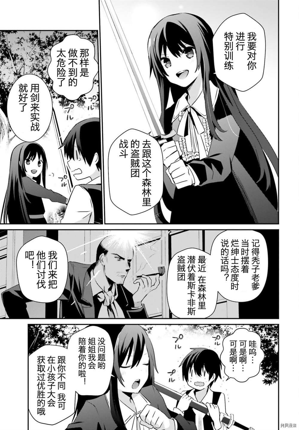 第33话 试看版