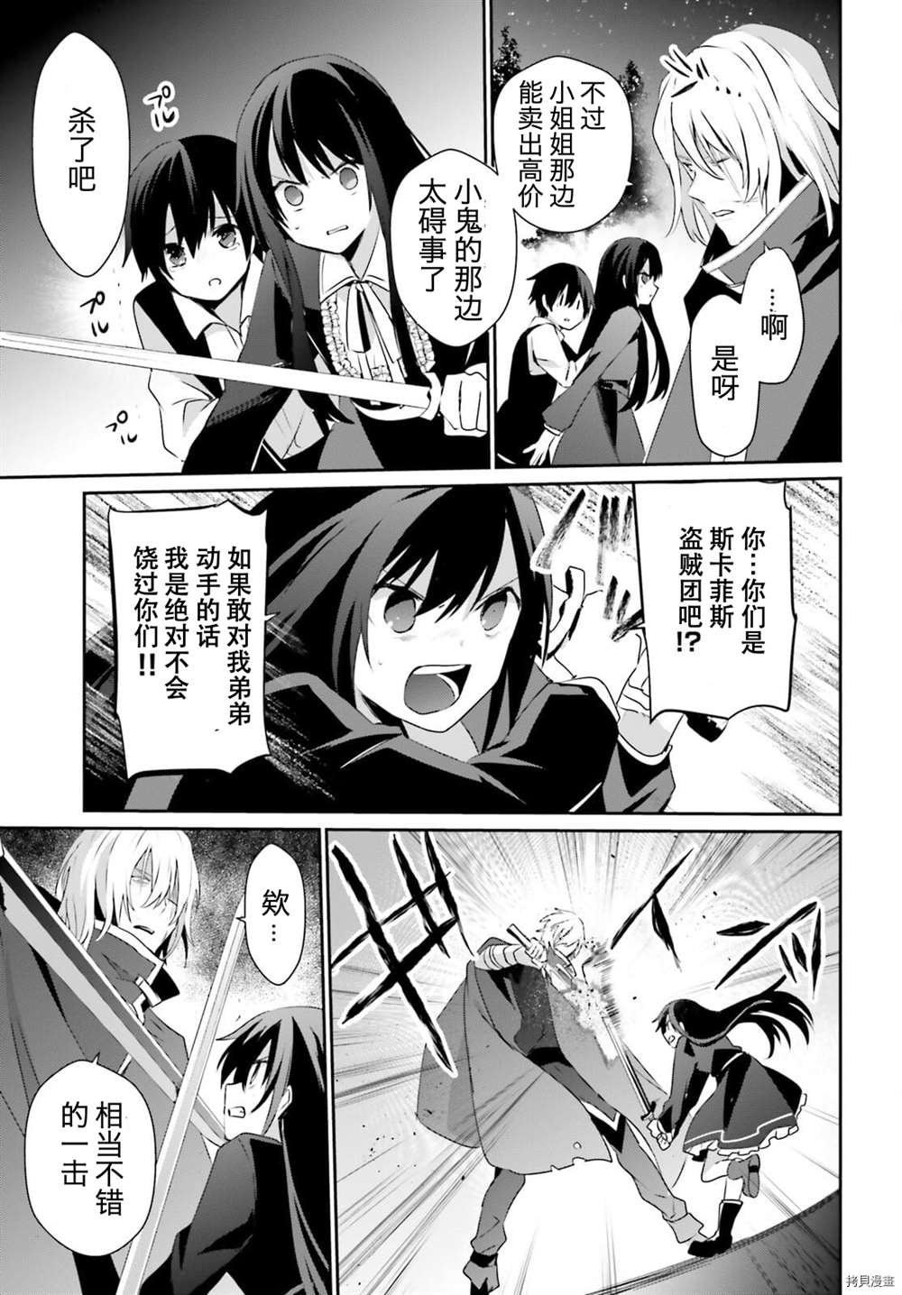第33话 试看版