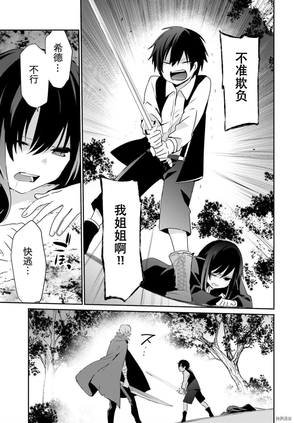 第33话 试看版