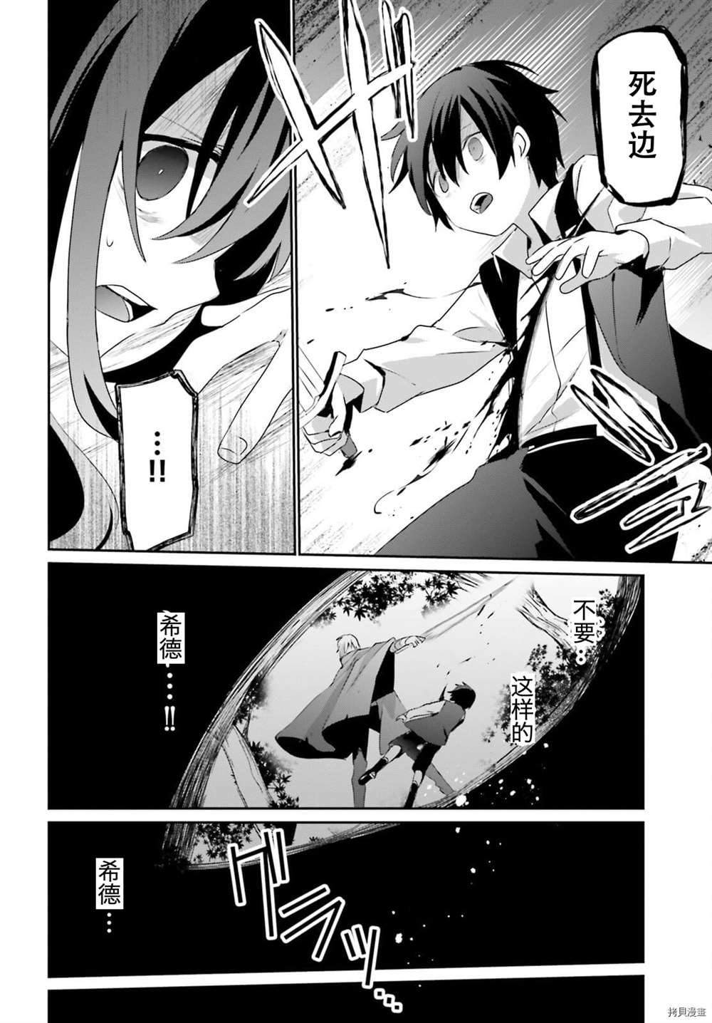 第33话 试看版