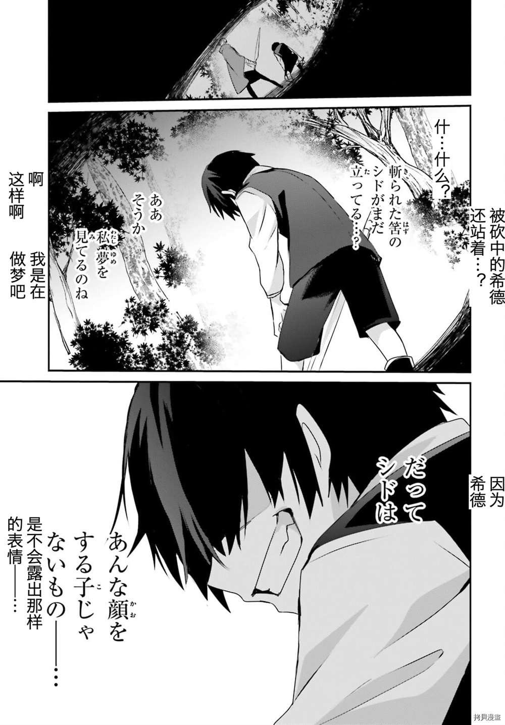 第33话 试看版