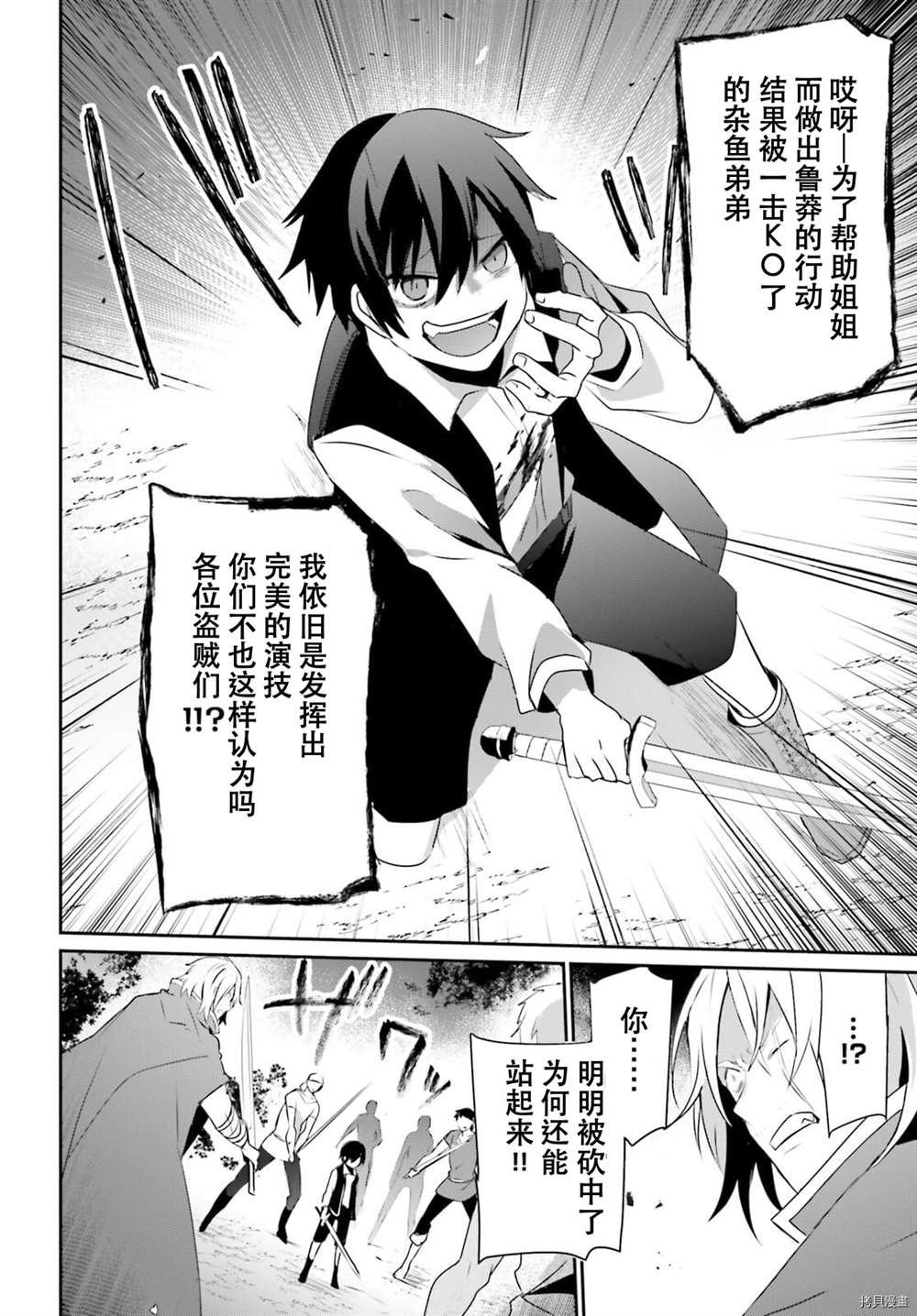 第33话 试看版