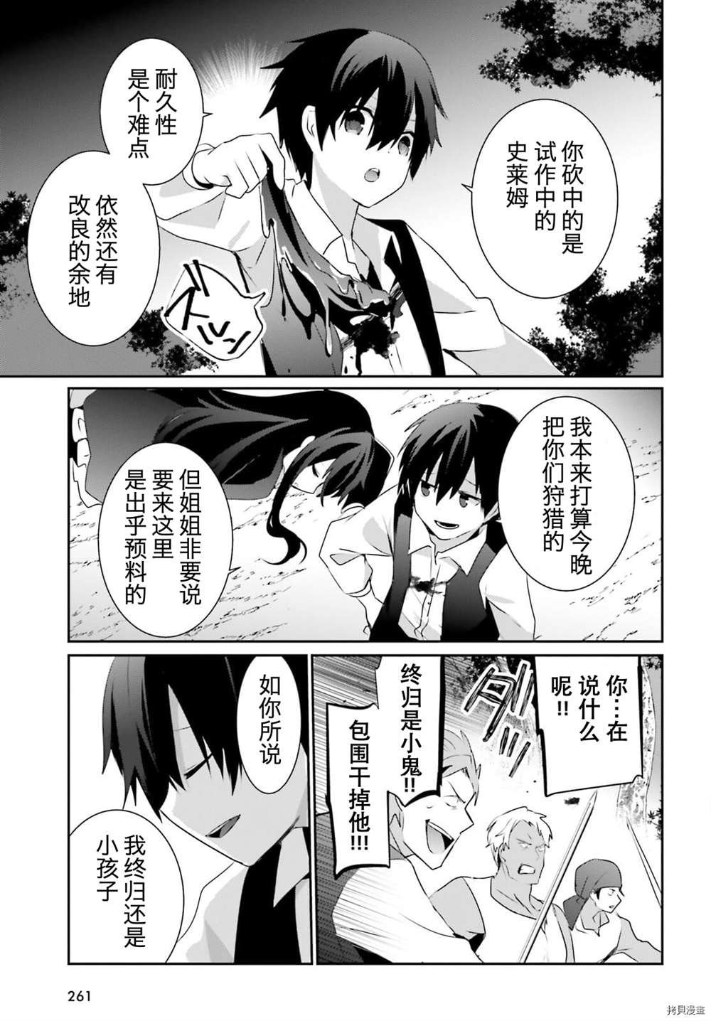 第33话 试看版