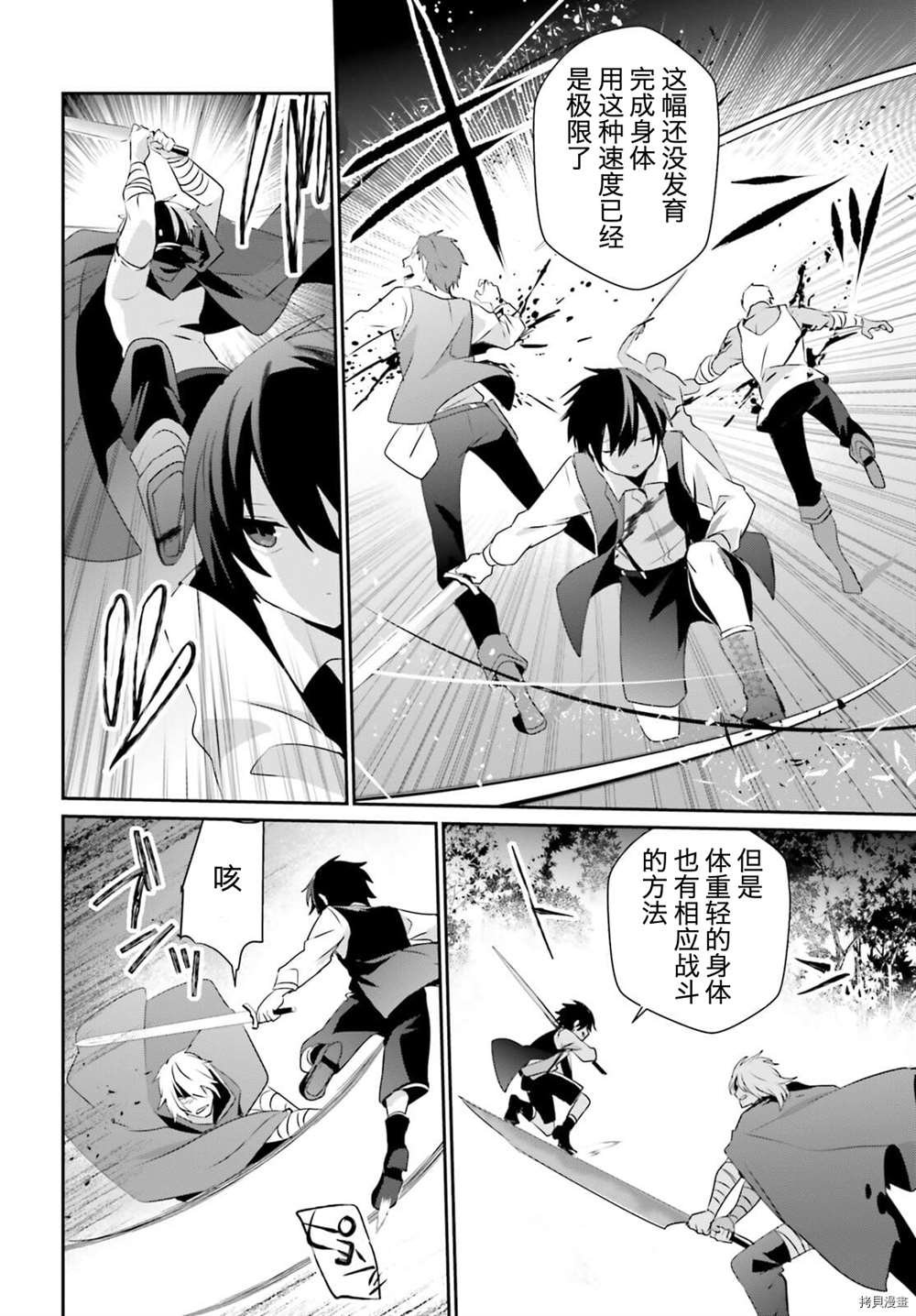 第33话 试看版