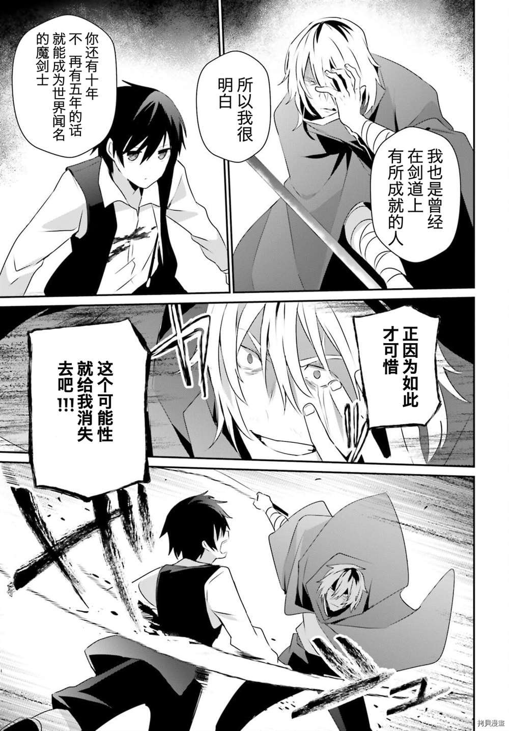 第33话 试看版