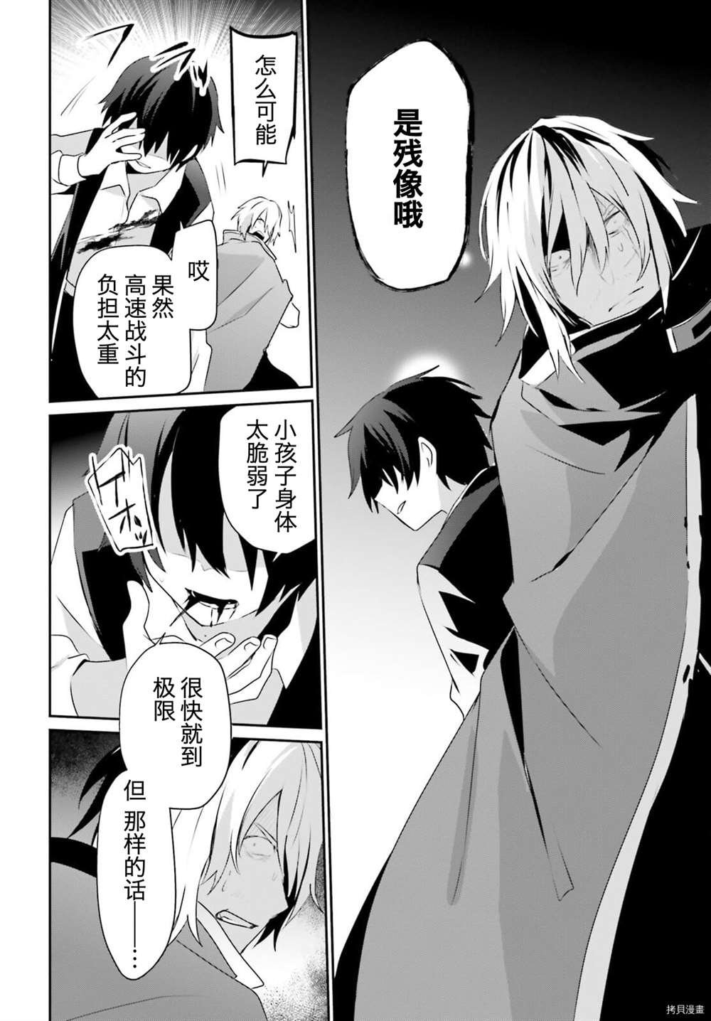 第33话 试看版