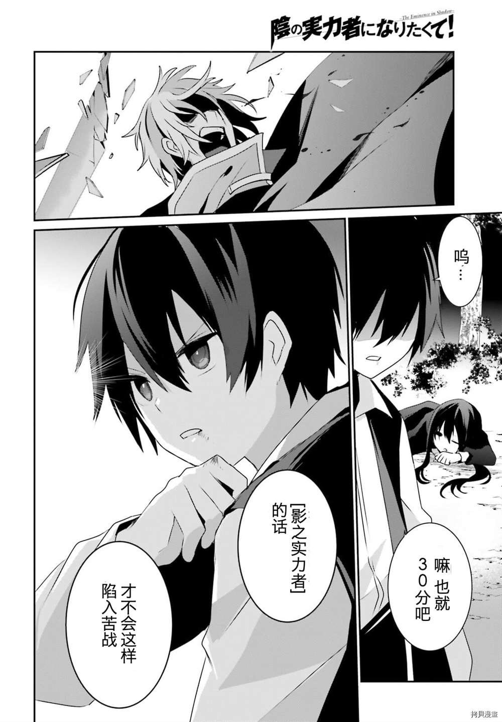 第33话 试看版