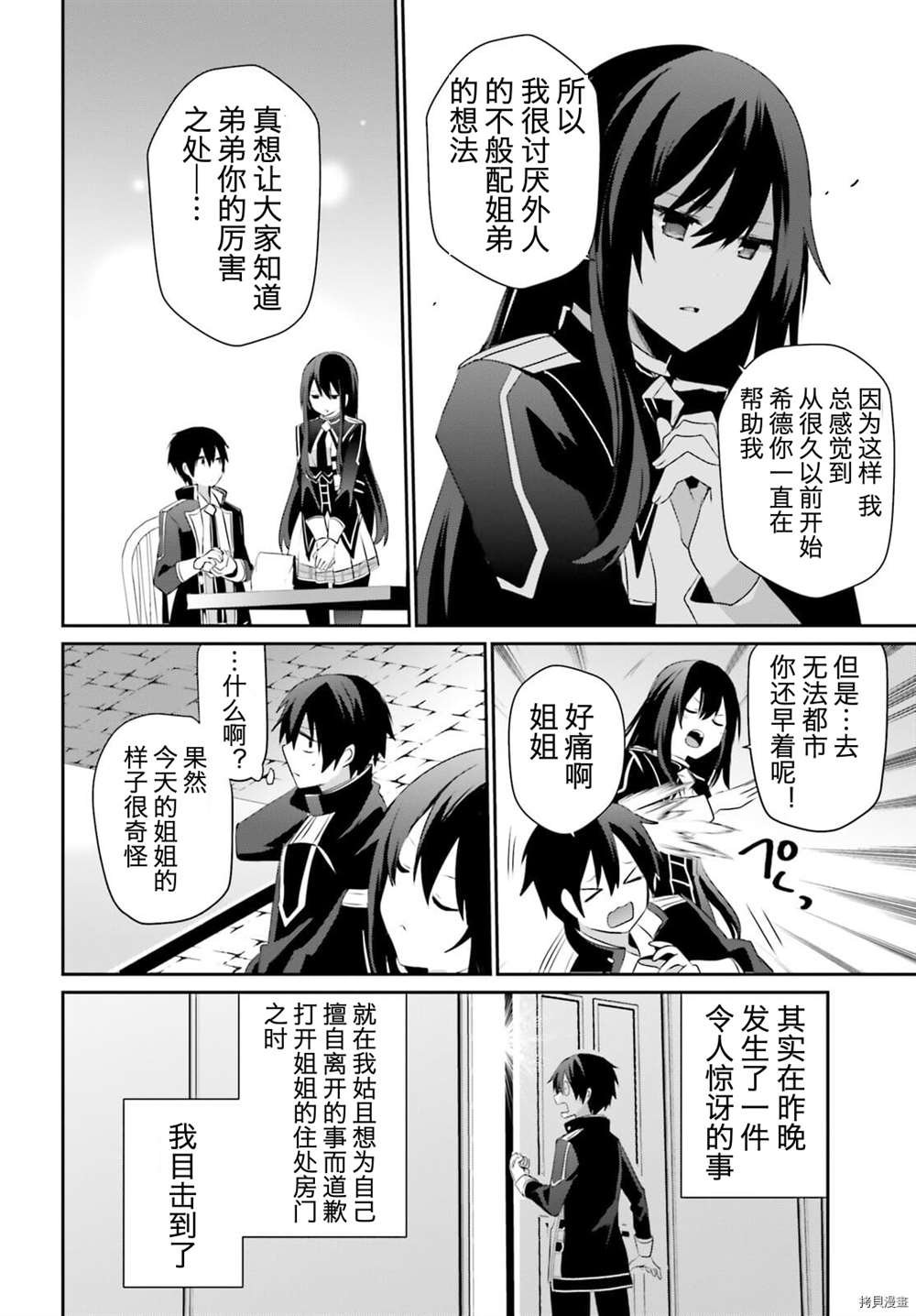 第33话 试看版