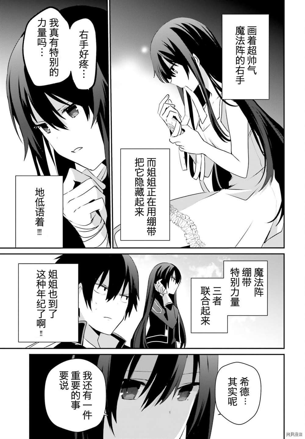 第33话 试看版