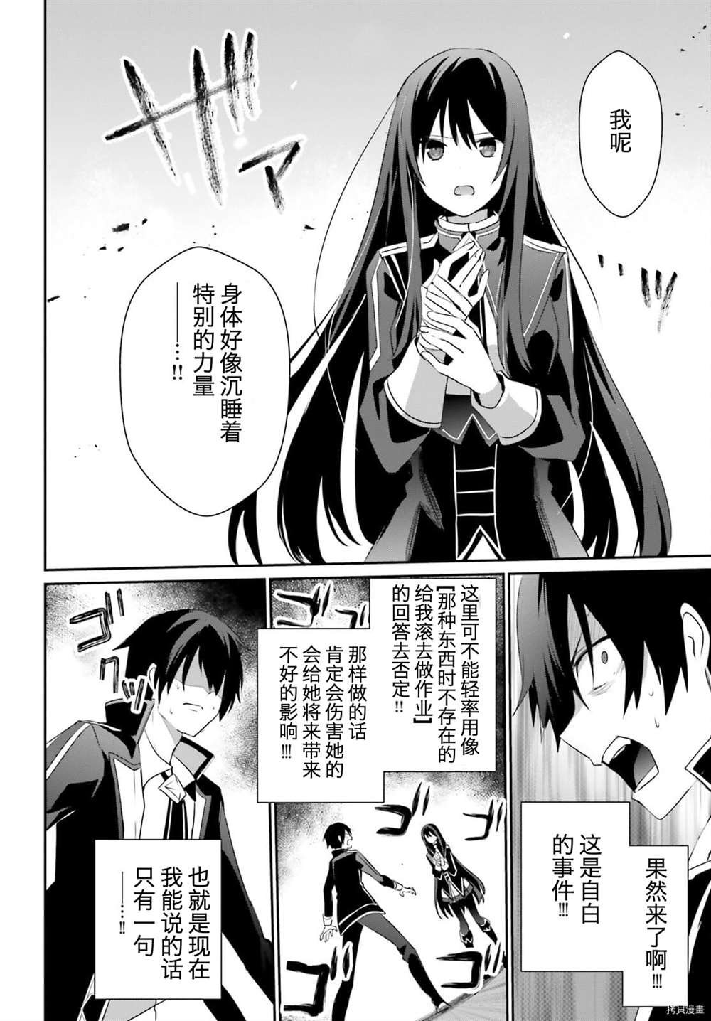 第33话 试看版