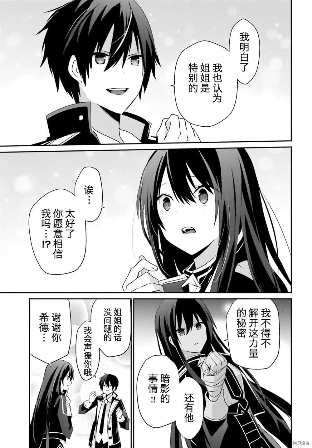 第33话 试看版