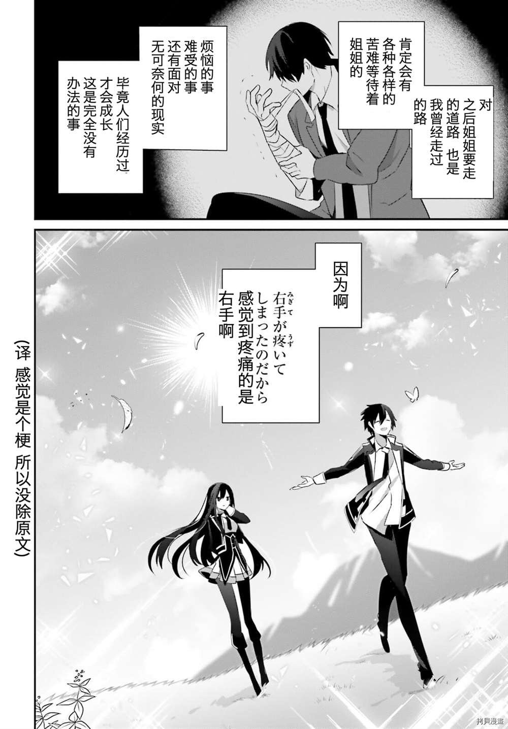 第33话 试看版