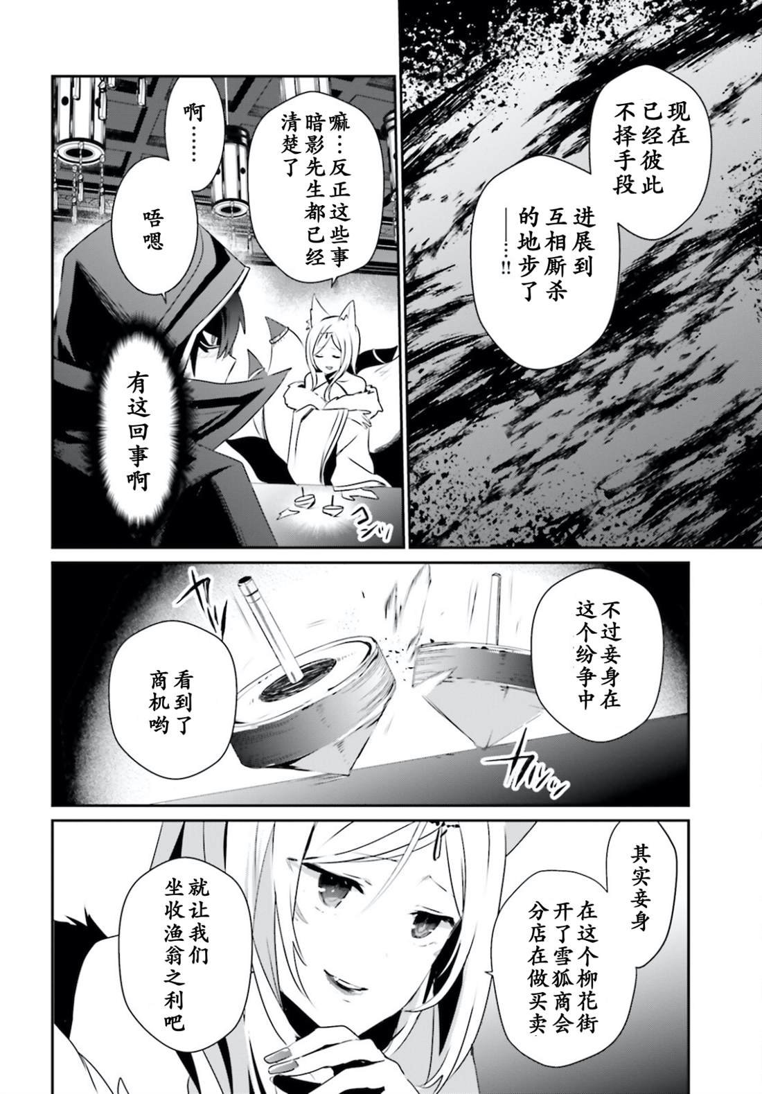 第34话 试看版