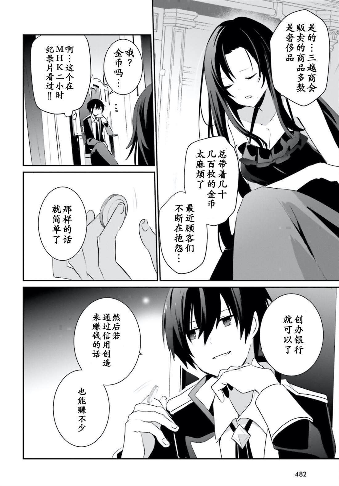 第34话 试看版