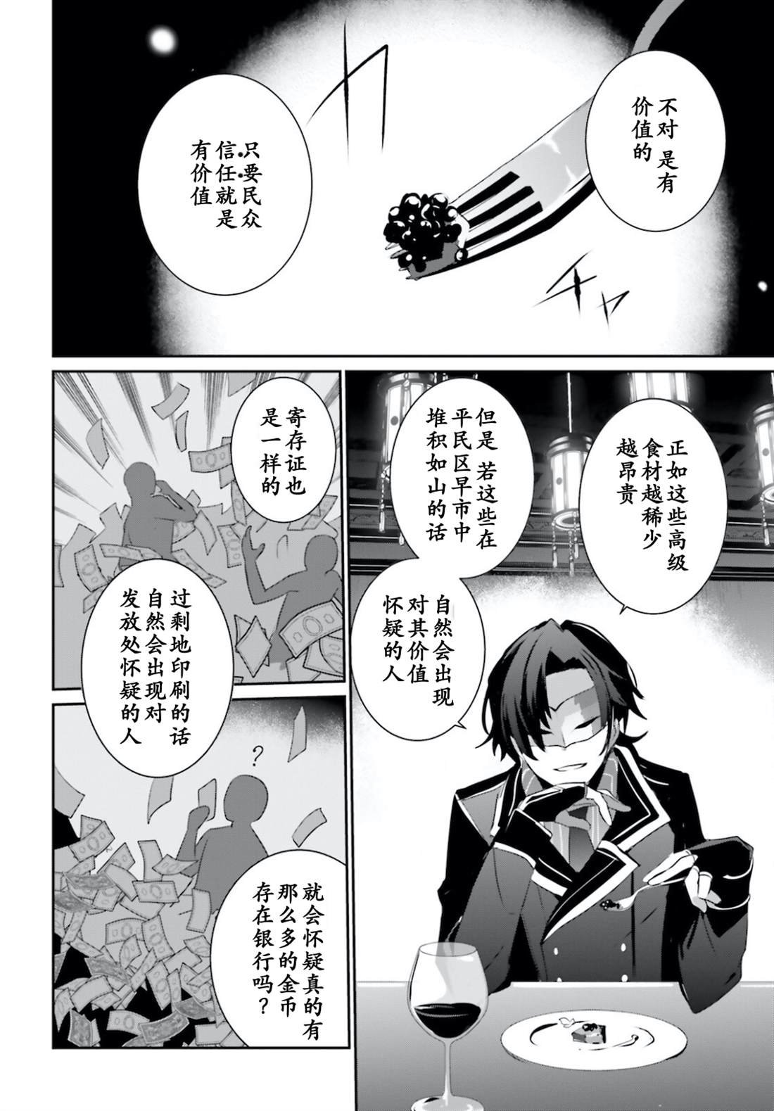 第34话 试看版