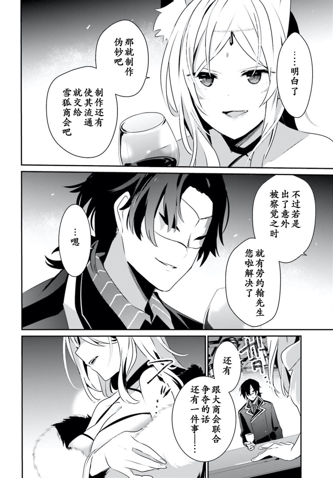 第34话 试看版