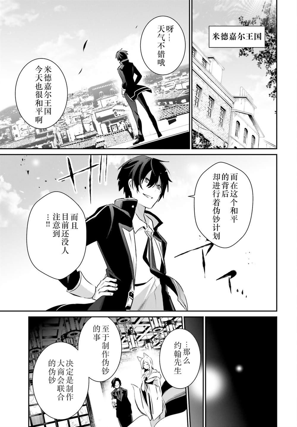 第35话