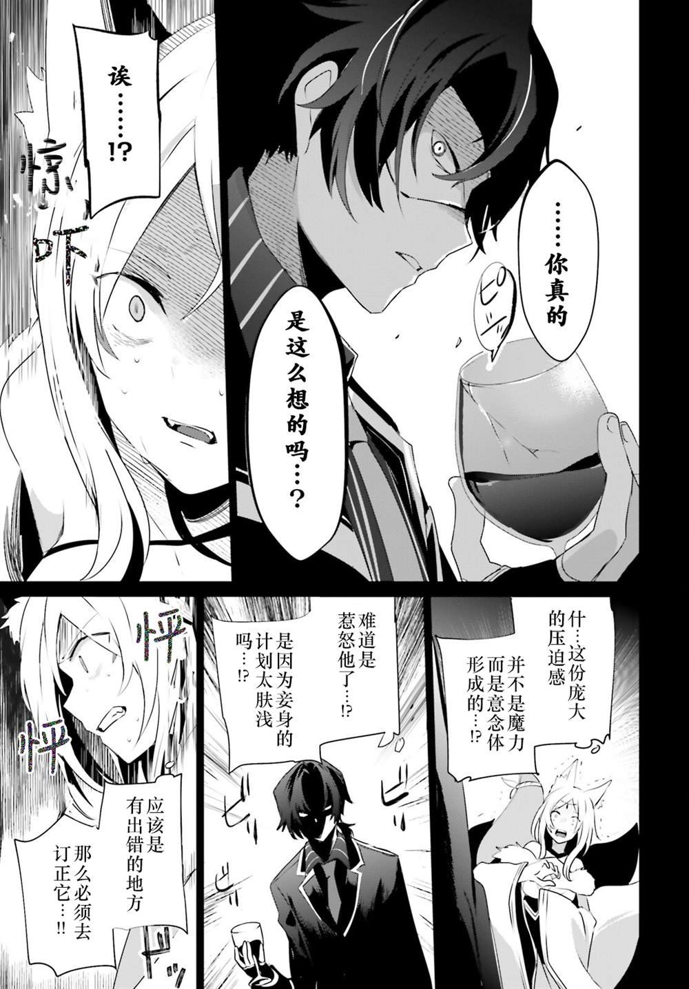第35话