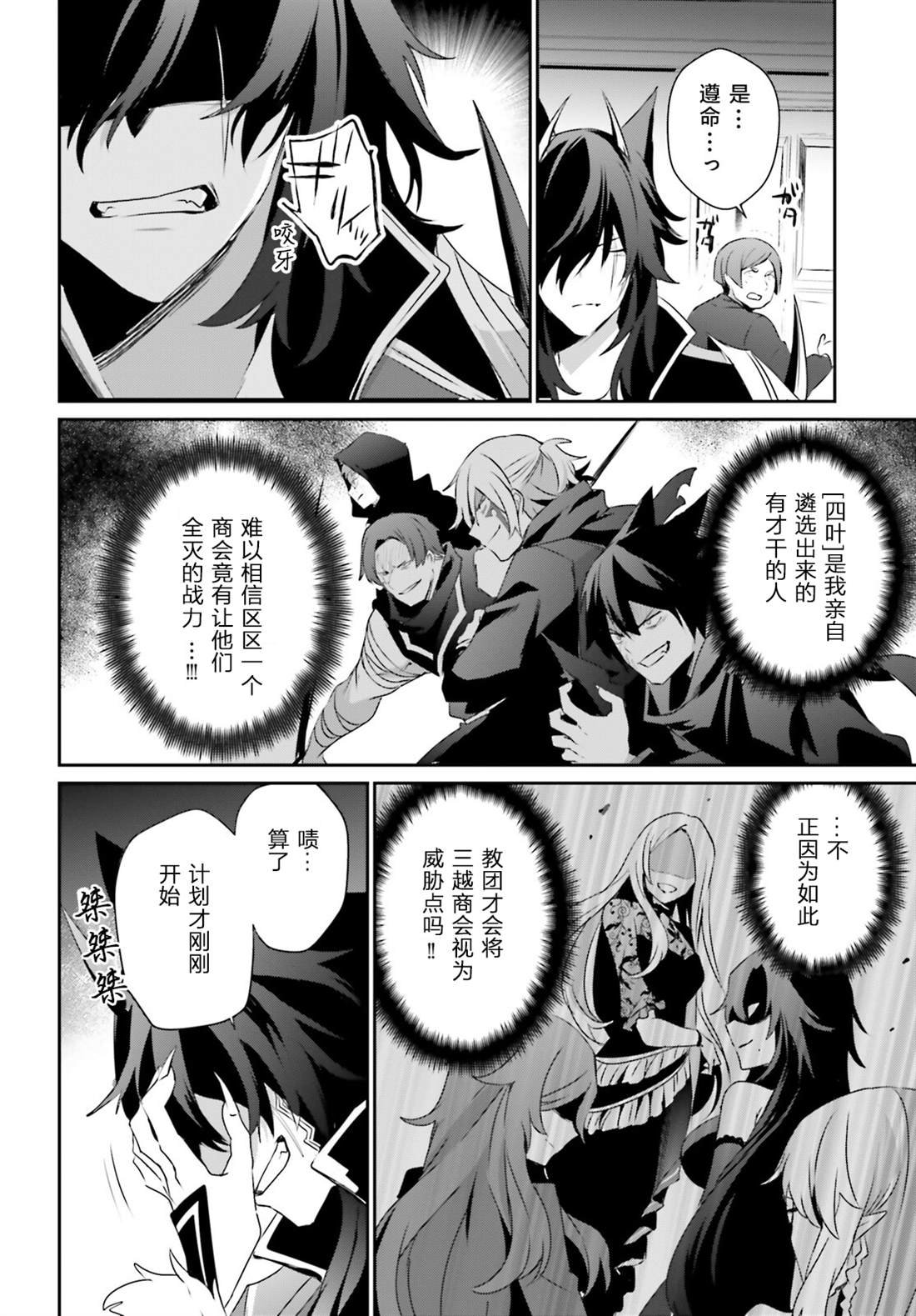 第36话 试看版