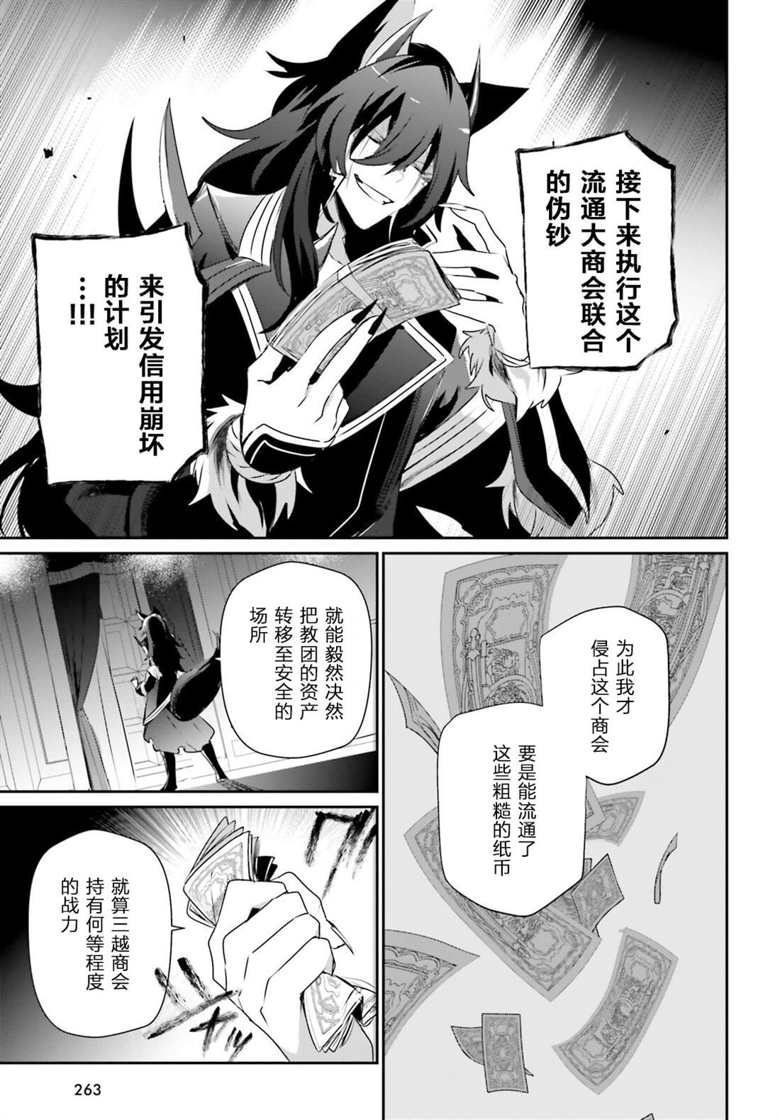 第36话 试看版