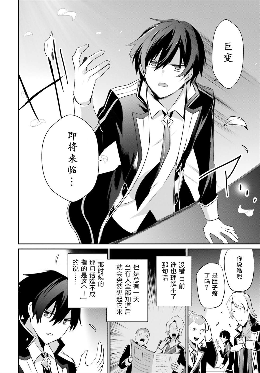 第36话 试看版