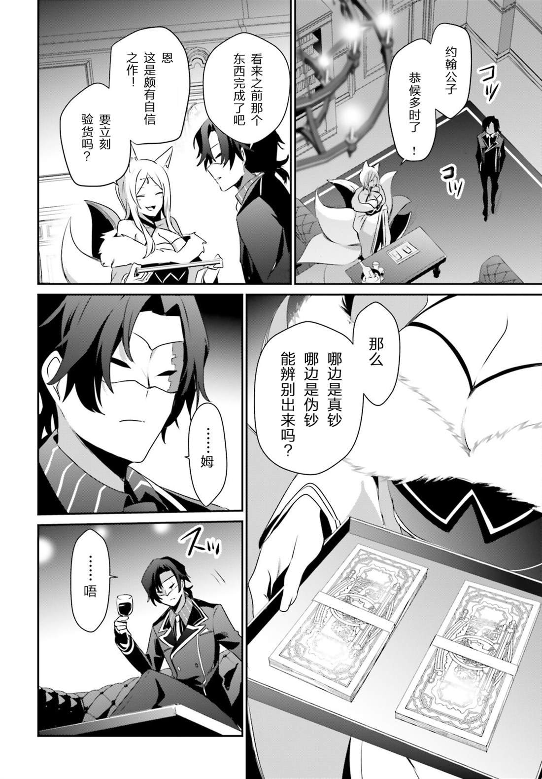 第36话 试看版