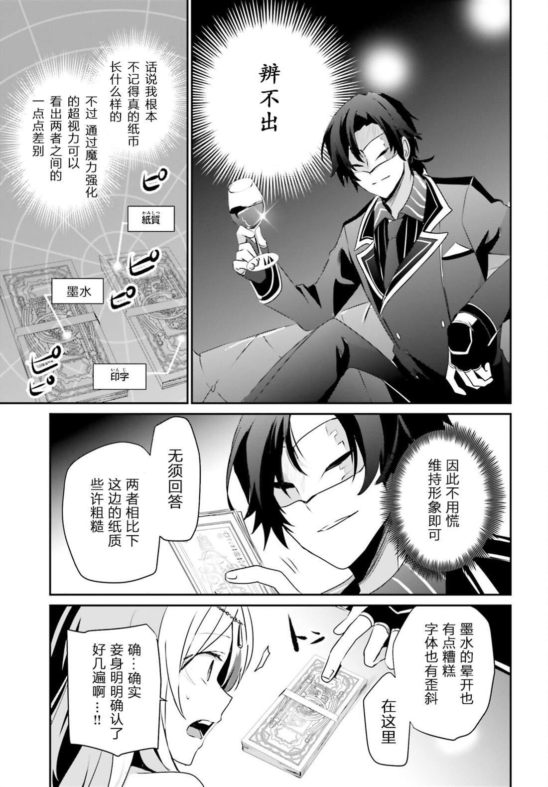 第36话 试看版