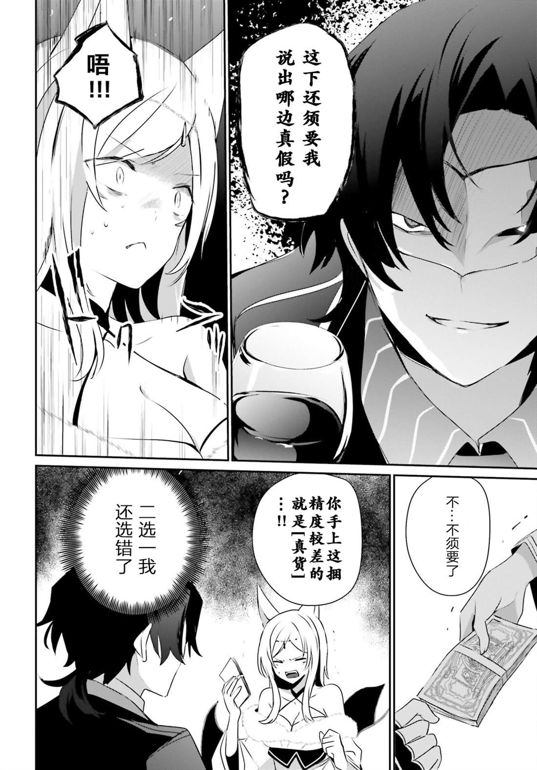 第36话 试看版